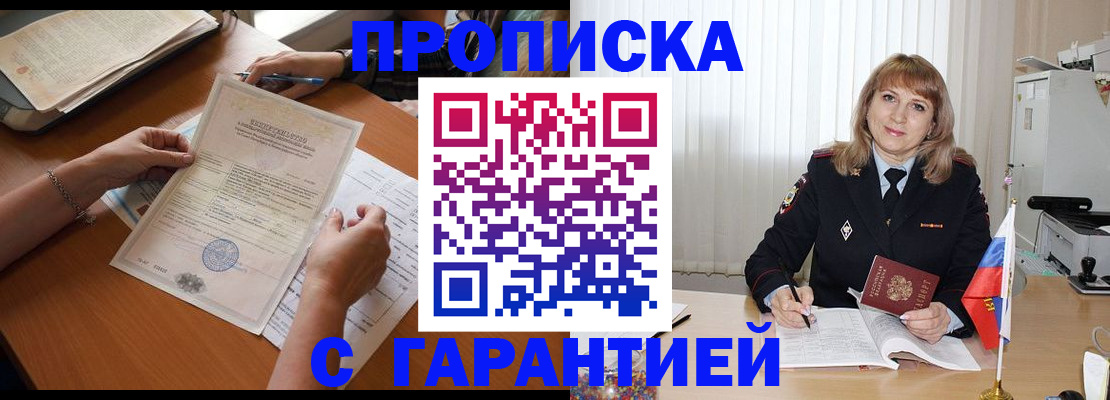 временная регистрация поиск в Люберцах