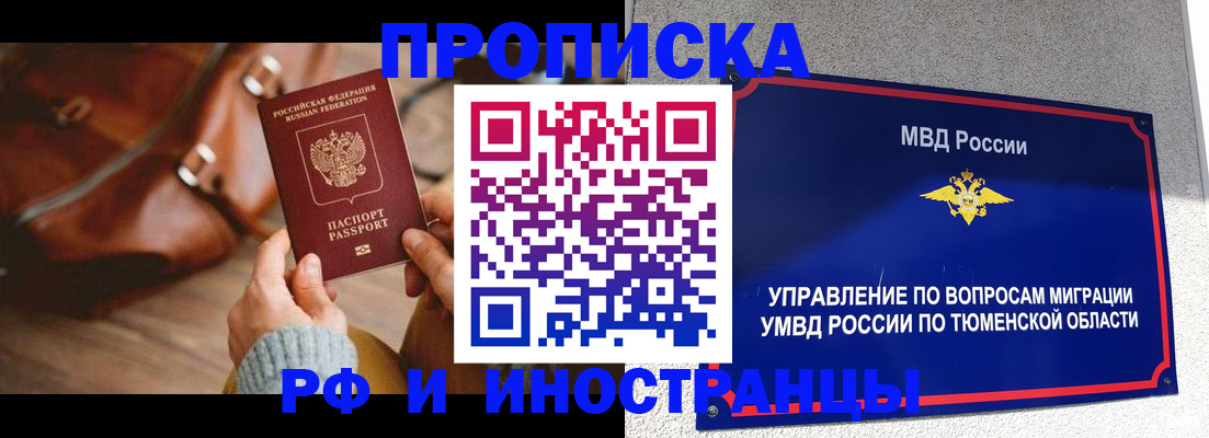 временная регистрация поиск в Люберцах