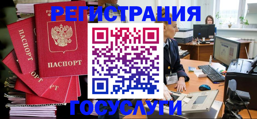 прописка для военкомата в Люберцах