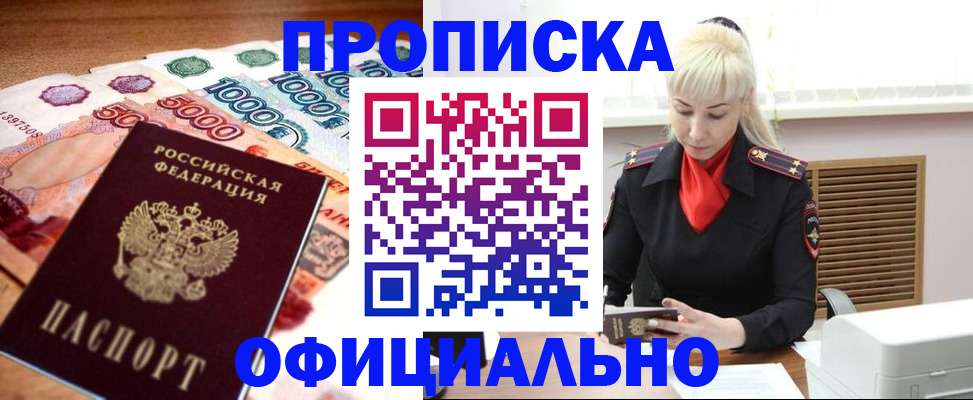 прописка поиск в Люберцах