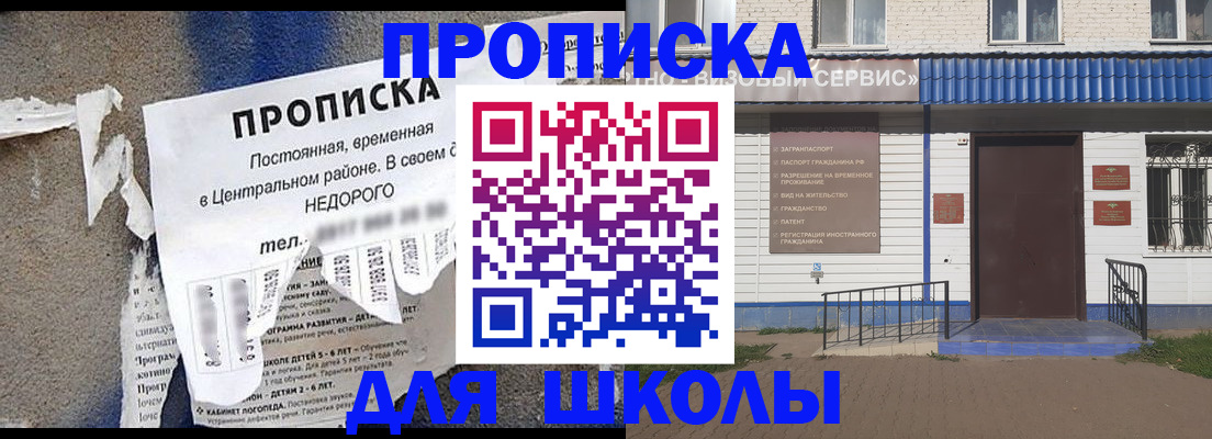 временная регистрация поиск в Люберцах