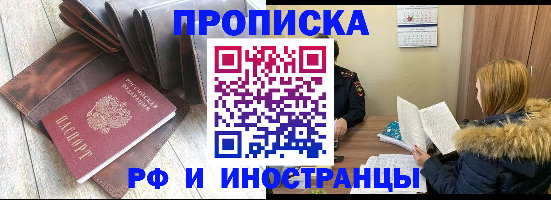 прописка от собственника в Люберцах